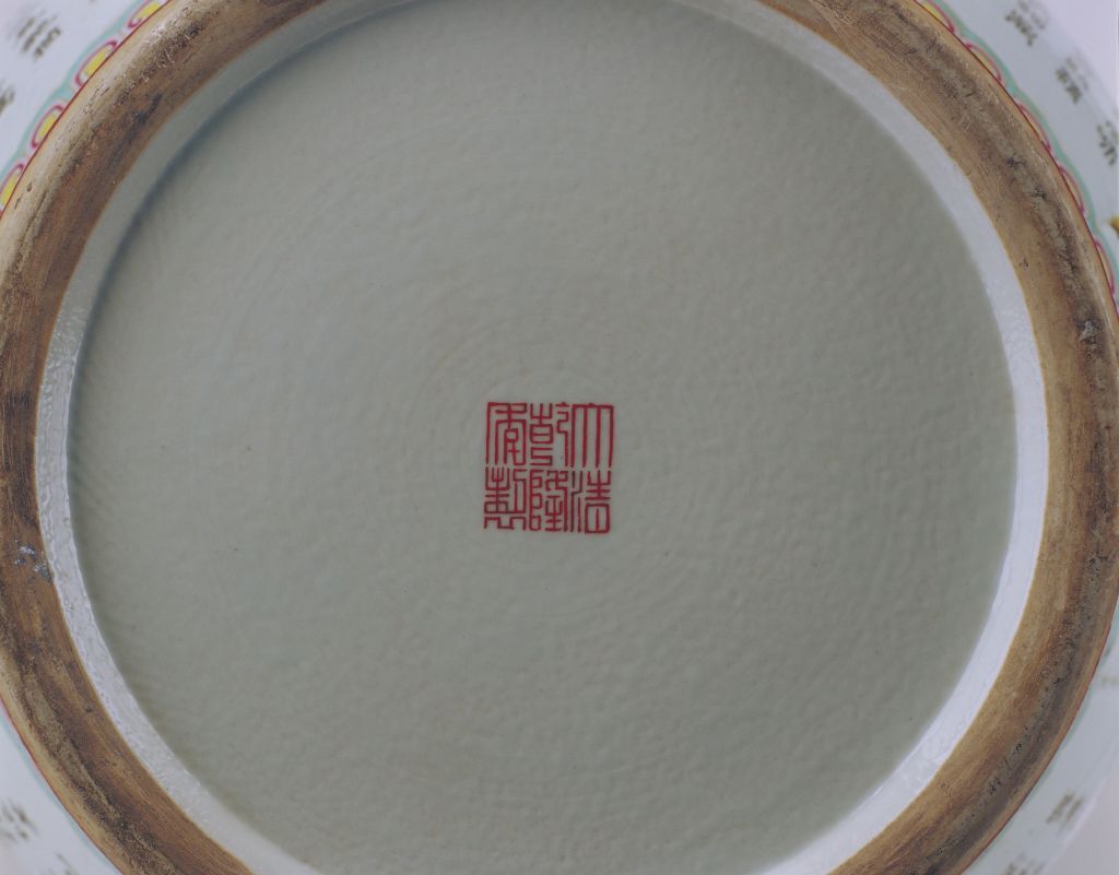 绿地粉彩花卉纹诗句大瓶款识